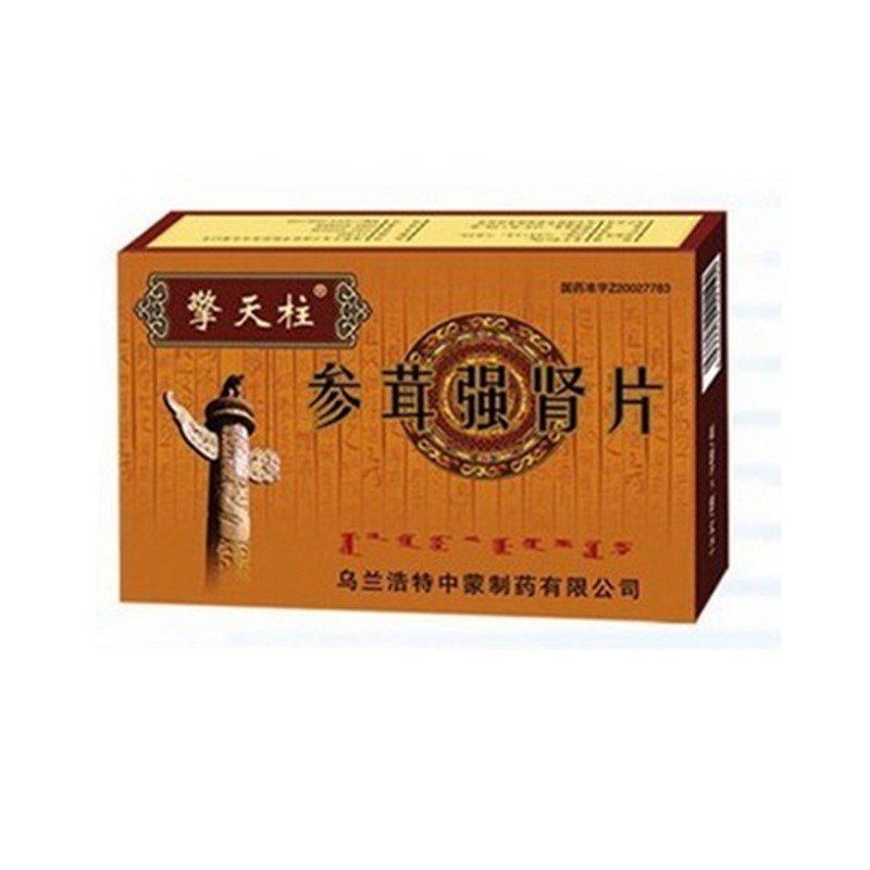《擎天柱 参茸强肾片》说...