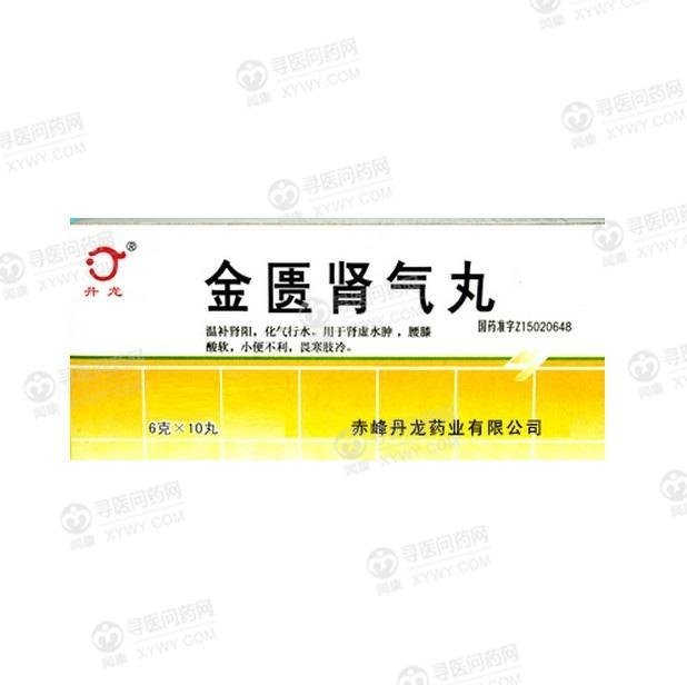 《丹龙 金匮肾气丸》说明书
