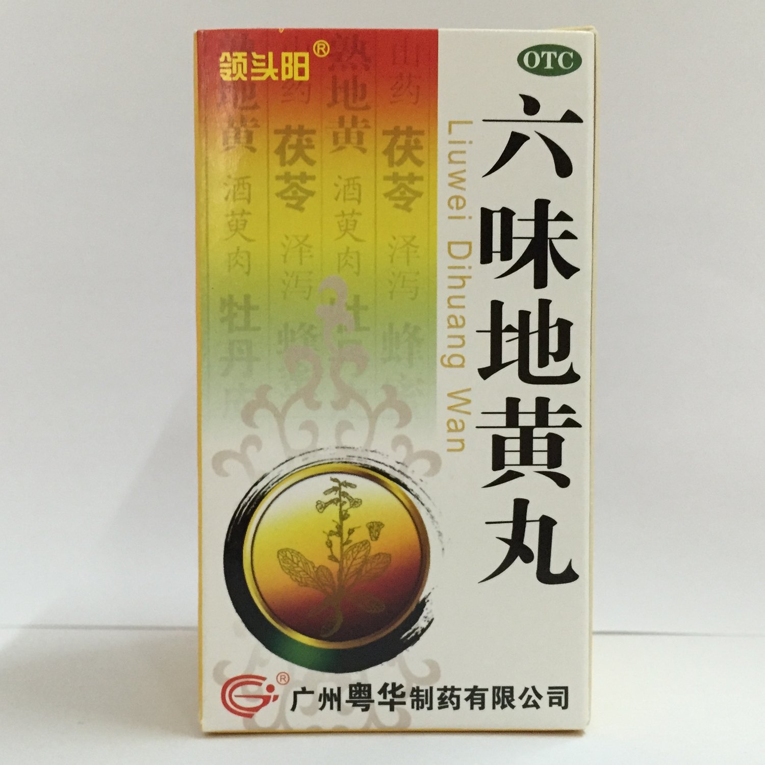 《广州粤华 六味地黄丸》说明书