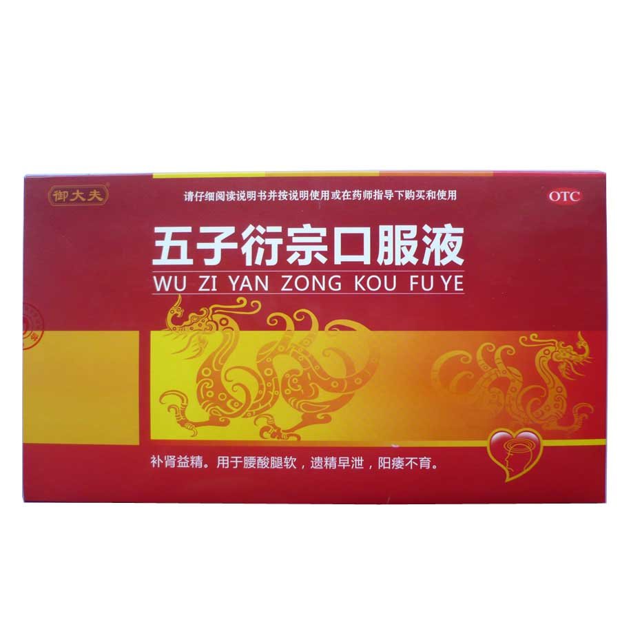 《民生药业 六味地黄丸(浓缩丸)》说明书