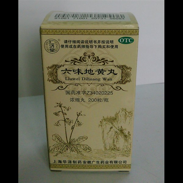 《上海华源 六味地黄丸》...