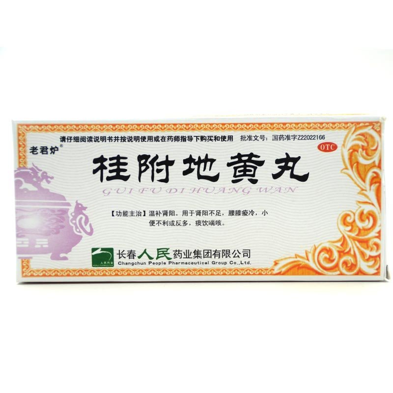 《长春人民药业 桂附地黄...