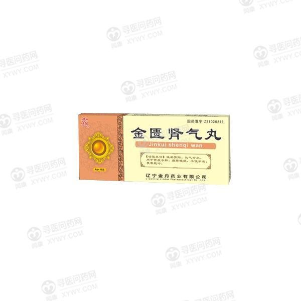 《辽宁金丹 金匮肾气丸》...