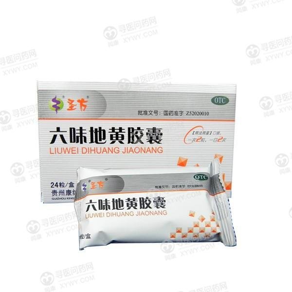 《贵州健圣堂药业 六味地...