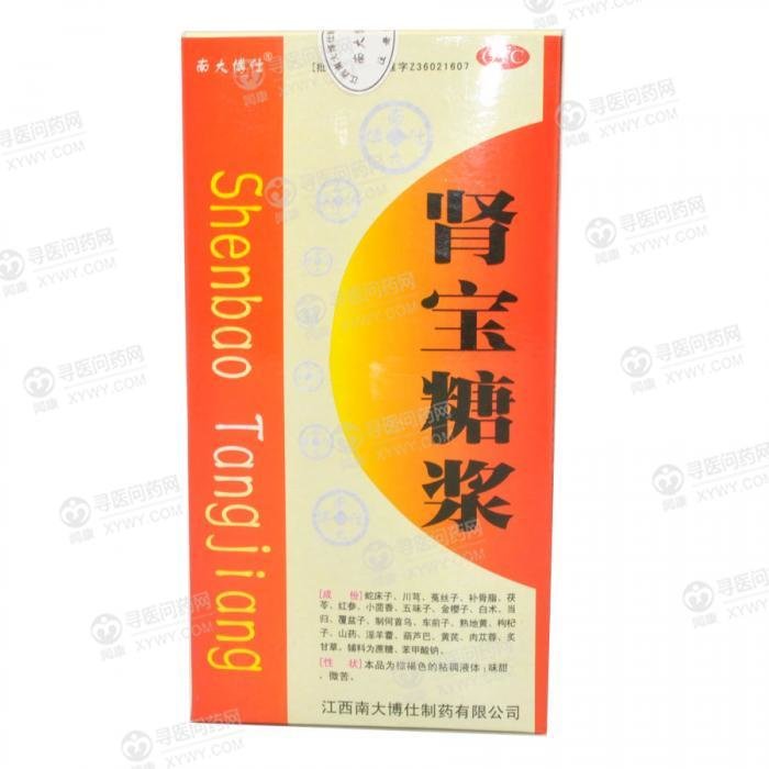 《和明制药 肾宝糖浆》说...
