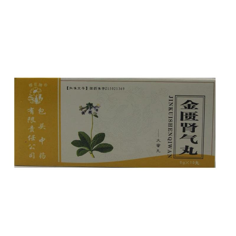 《樱花牌 金匮肾气丸》说明书
