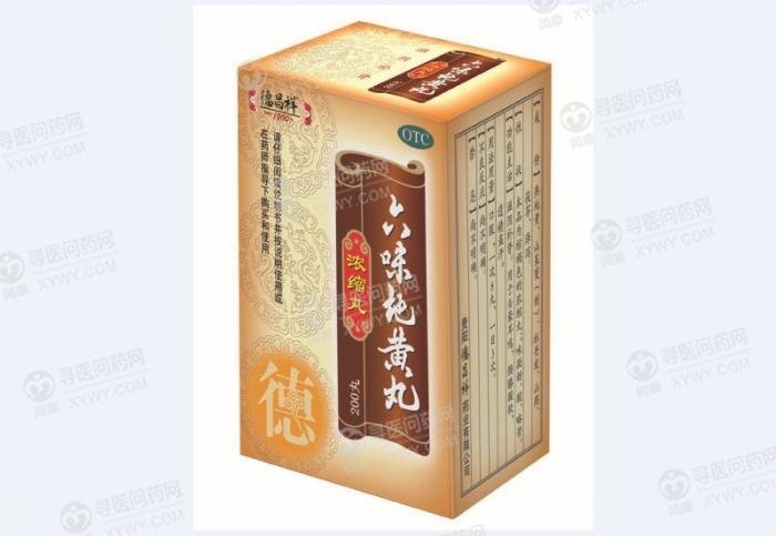 《贵阳德昌祥 六味地黄丸》说明书