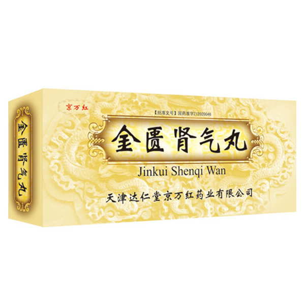 《天津达仁堂京万红 金匮...