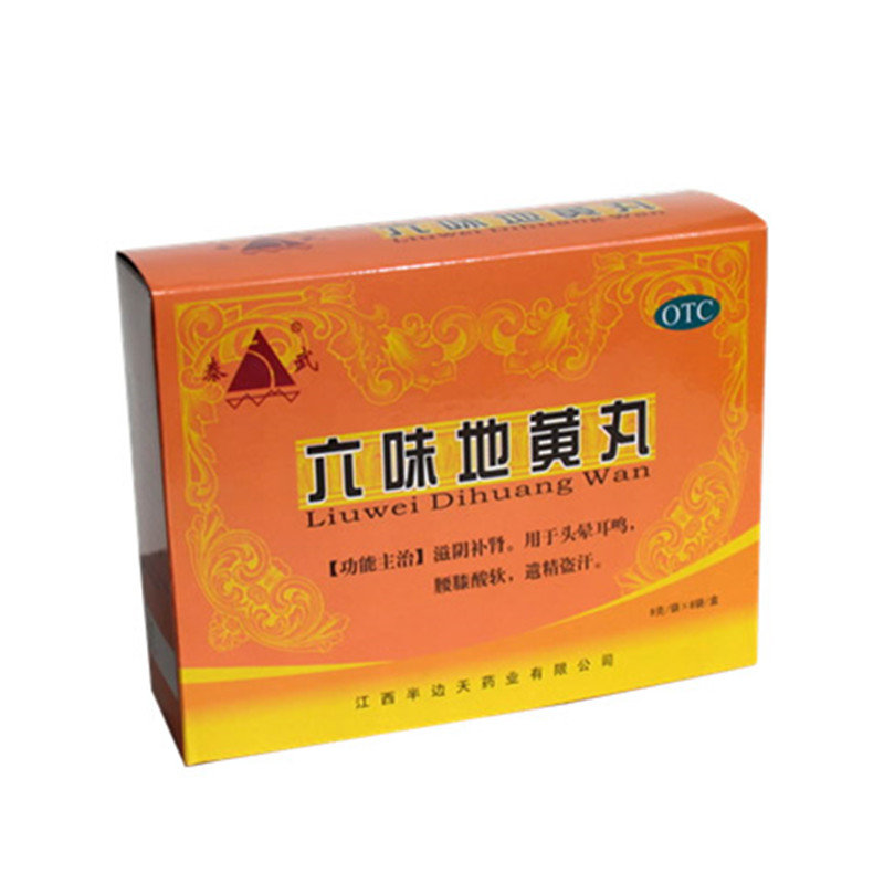 《江西半边天 六味地黄丸...
