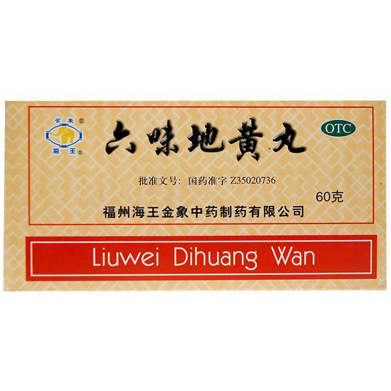 《福州海王金象中药 六味...