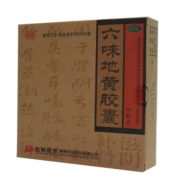 《吉林敖东洮南 六味地黄...
