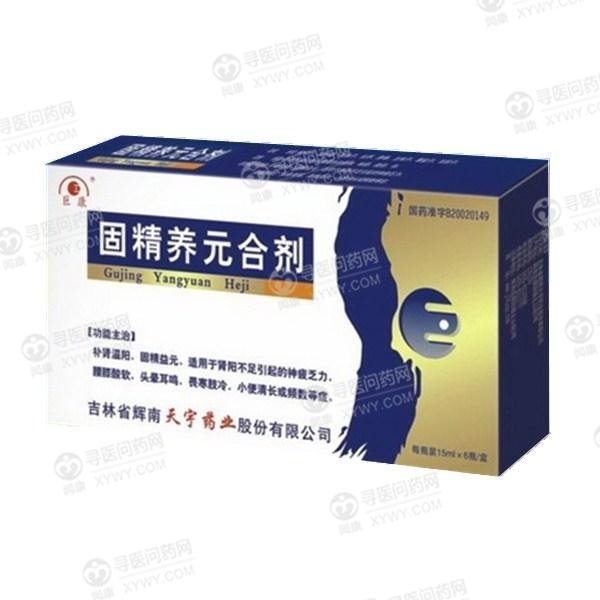 《磐石巨康药业 固精养元...