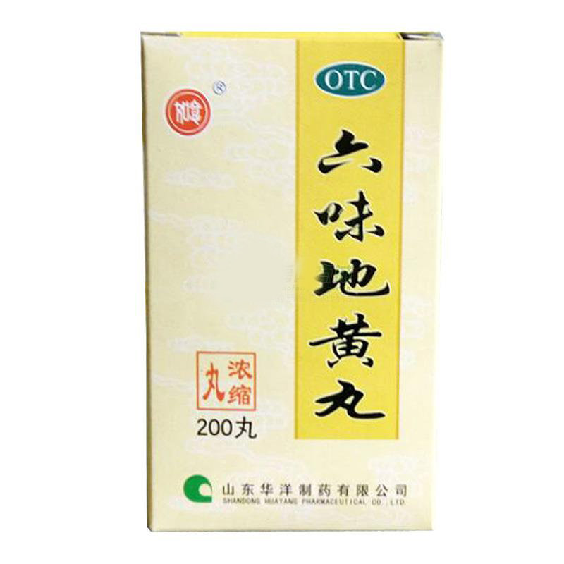 《山东华洋 六味地黄丸(...