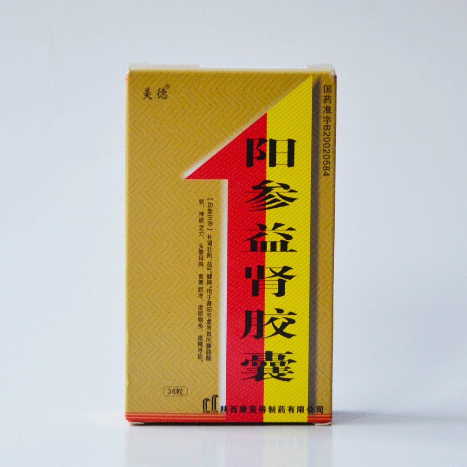 《美德 阳参益肾胶囊》说明书