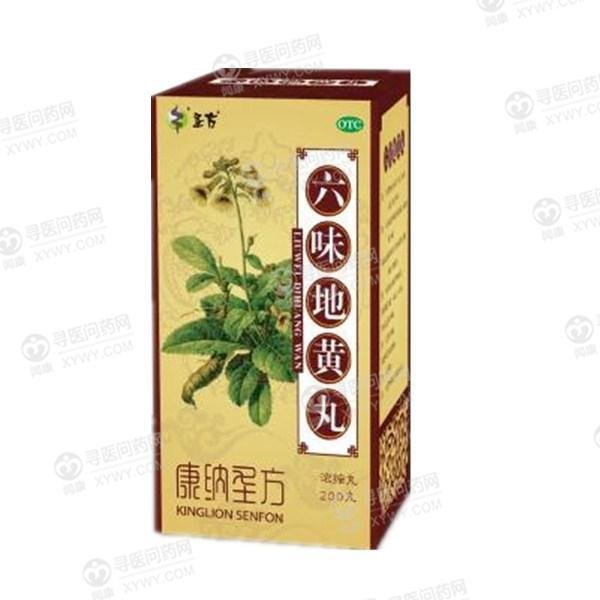 《贵州健圣堂药业 六味地...