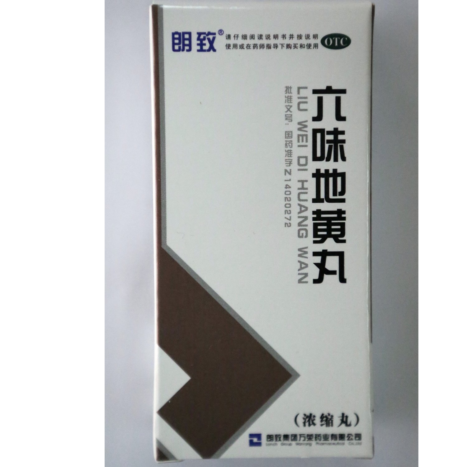 《朗致 六味地黄丸》说明...
