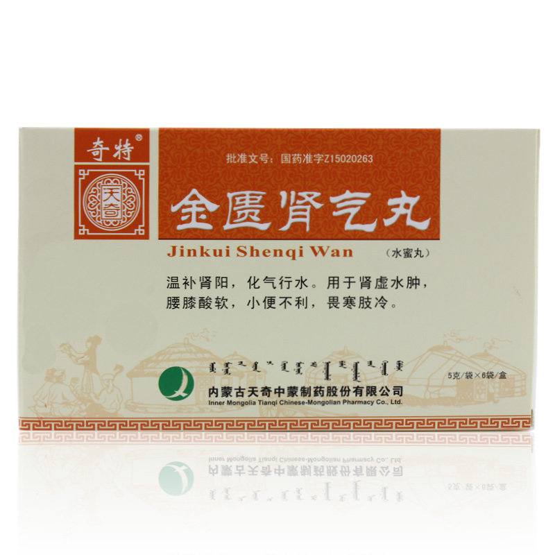《陕西香菊 六味地黄丸》...