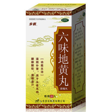 《步长 六味地黄丸》说明...