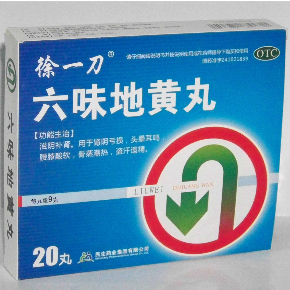 《民生药业 六味地黄丸》...