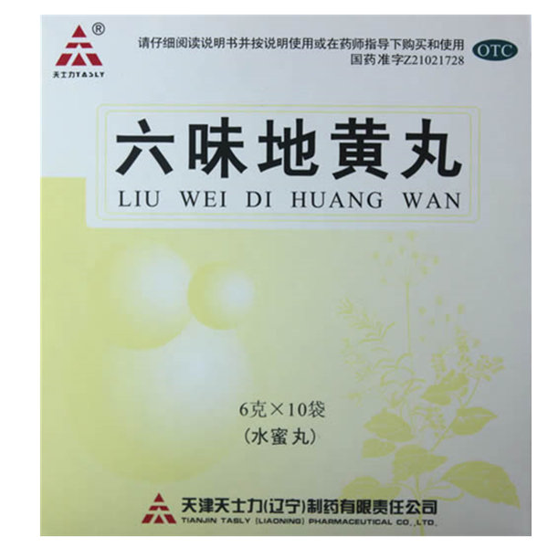 《天津天士力 六味地黄丸》说明书