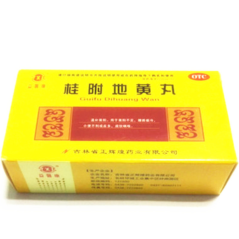 《吉林正辉煌 桂附地黄丸...