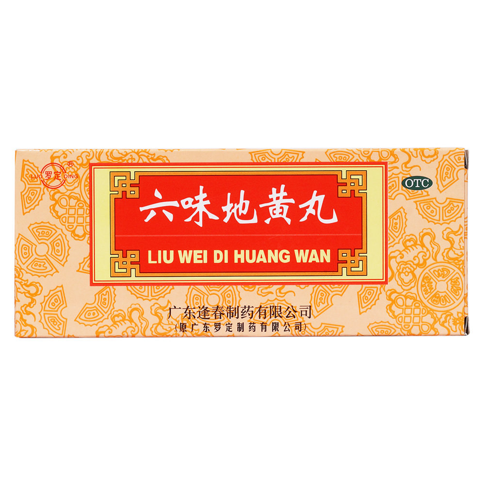 《广东逢春 六味地黄丸》...