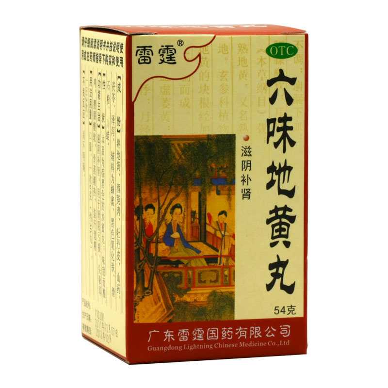 《广东太安堂 六味地黄丸...