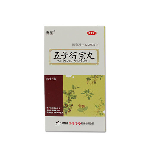 《黑龙江天宏 五子衍宗丸...