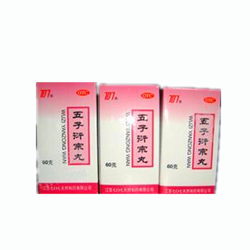 《七O七天然制药 五子衍...