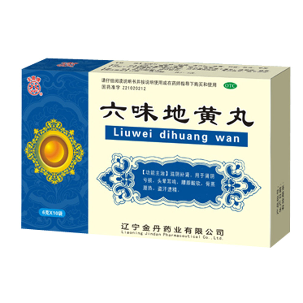 《辽宁金丹 六味地黄丸》...