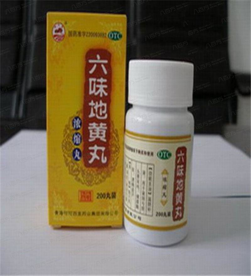 《河南时珍 六味地黄丸》...