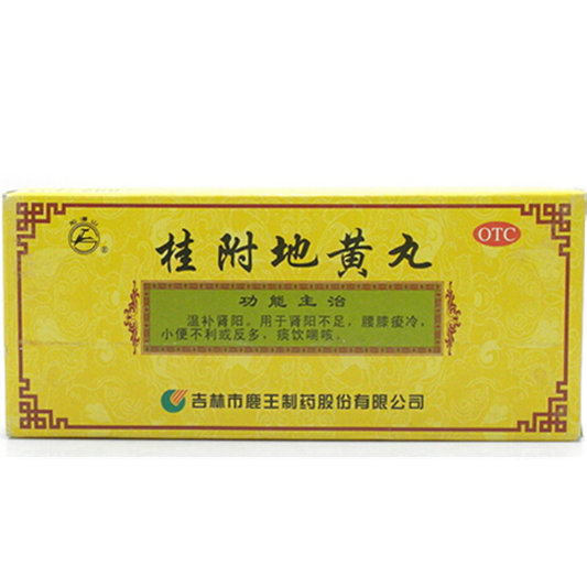 《吉林鹿王 桂附地黄丸》说明书
