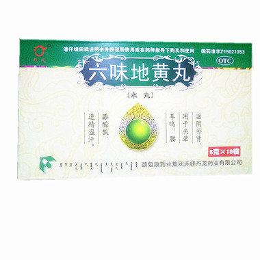 《颈复康赤峰丹龙药业 六味地黄丸》说明书