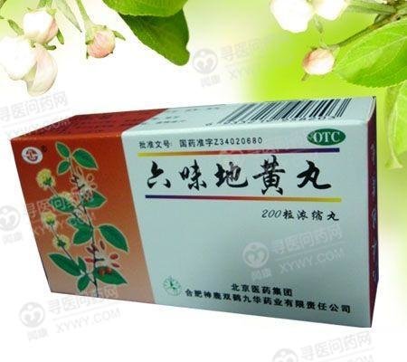 《安徽延寿堂 六味地黄丸...