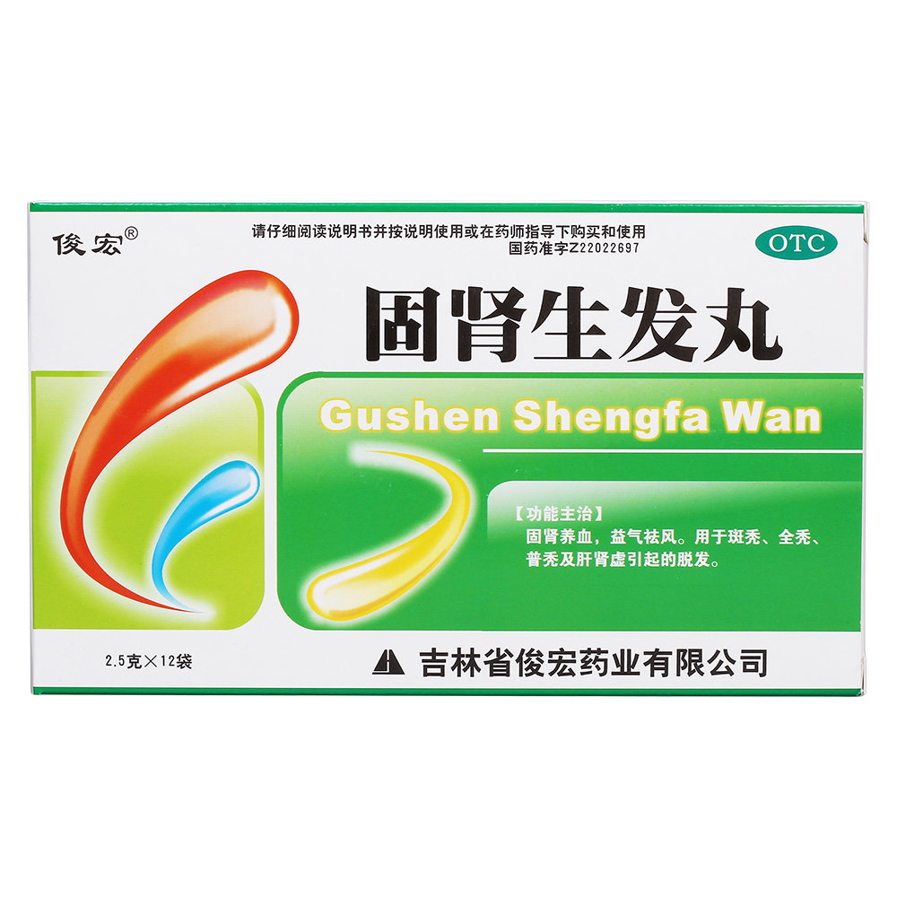 《俊宏 固肾生发丸》说明...