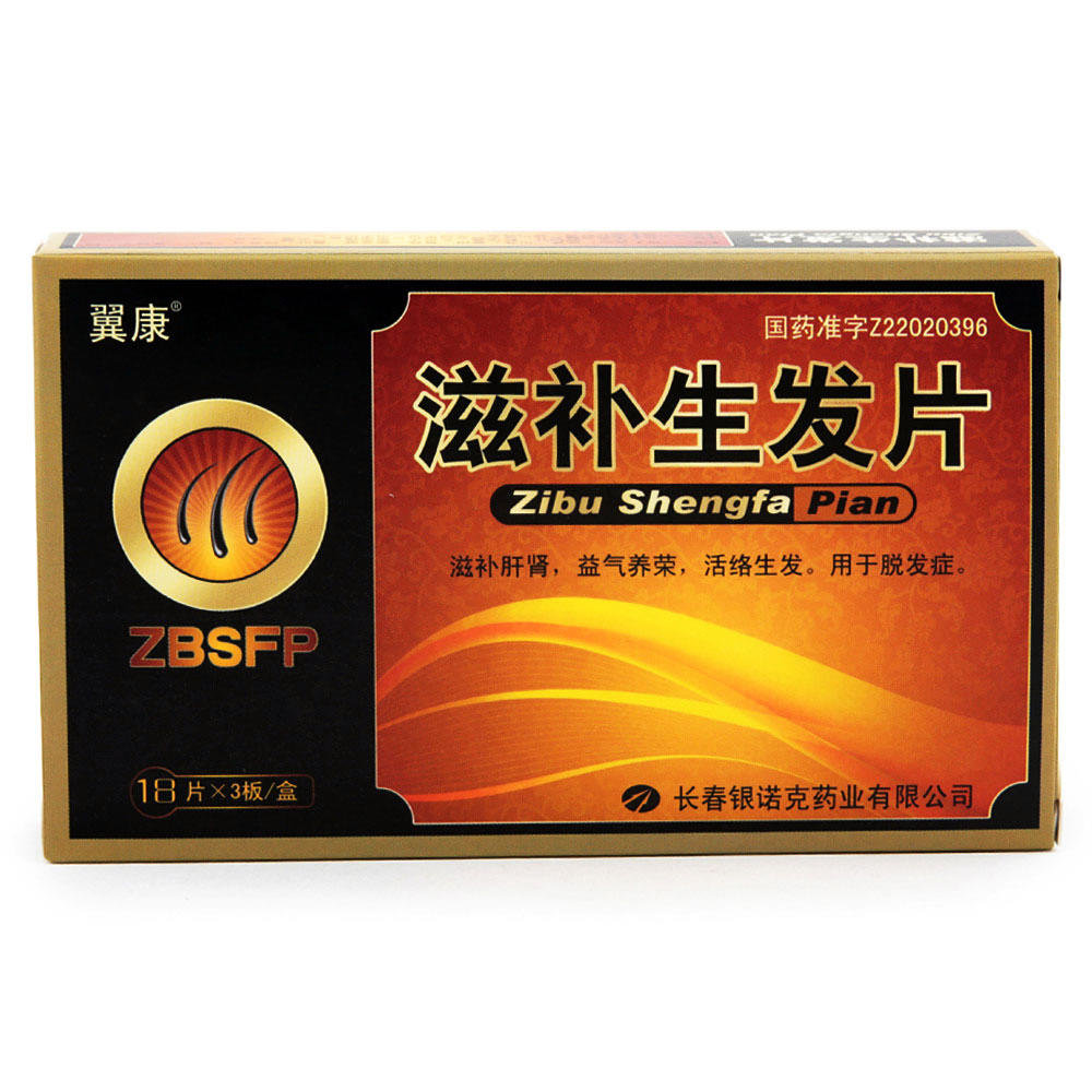 《翼康 滋补生发片》说明...