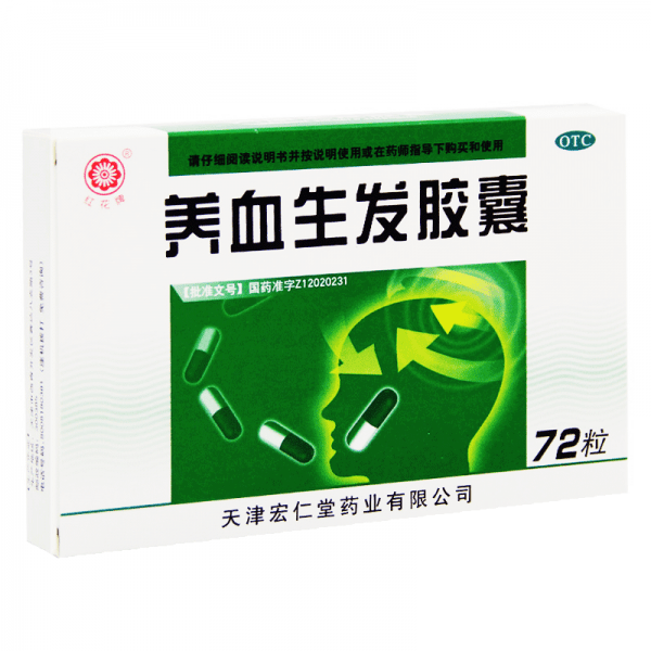 《红花牌 养血生发胶囊》...