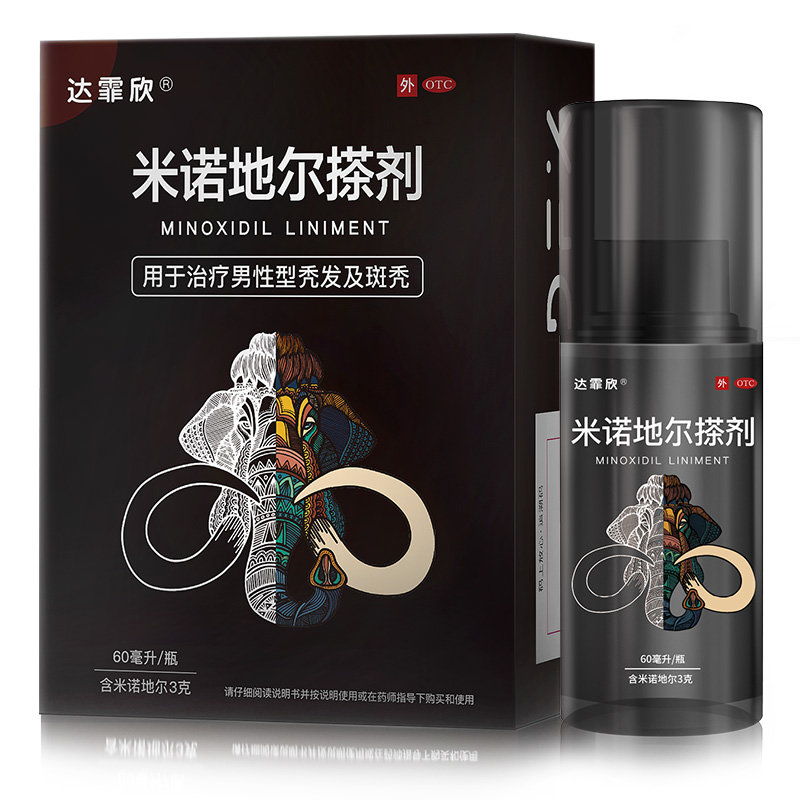 《达霏欣 米诺地尔搽剂》...