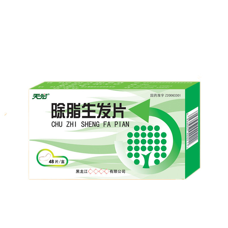《黑龙江天宏 除脂生发片...