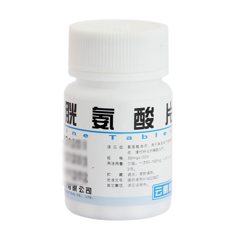 《山西云鹏 胱氨酸片》说...