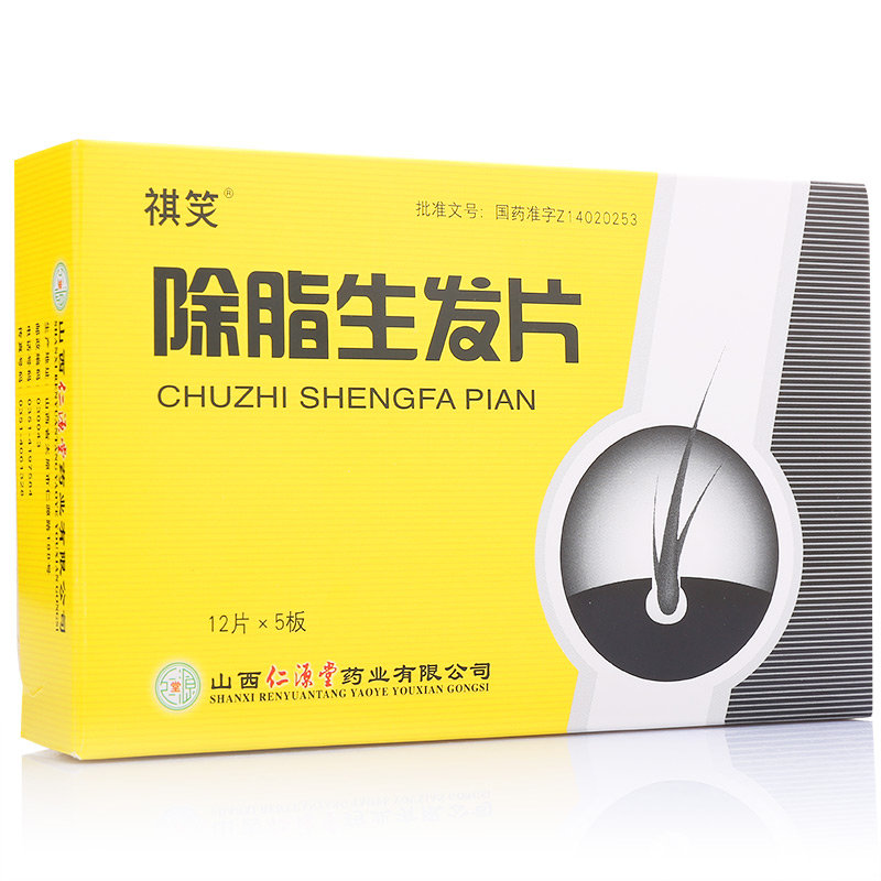 《山西仁源堂 除脂生发片...