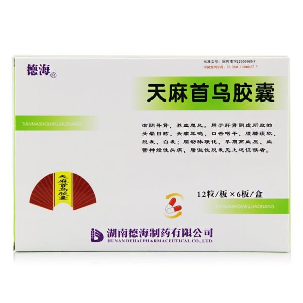 《德海 天麻首乌胶囊》说...