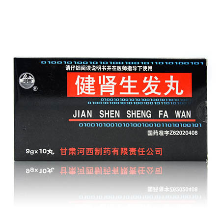 《河西 健肾生发丸》说明...