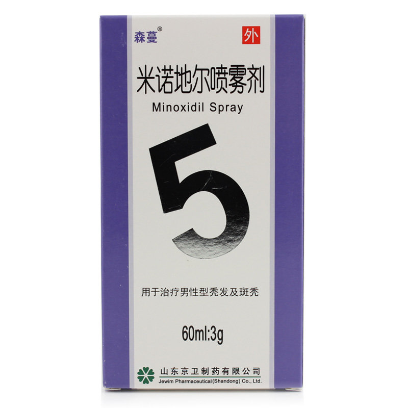 《山东京卫 米诺地尔喷雾...