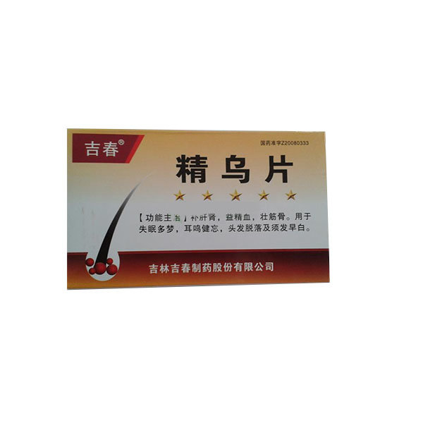 《吉春 精乌片》说明书