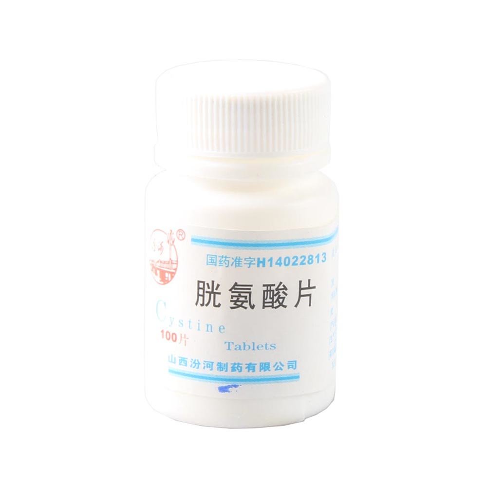 《汾河 胱氨酸片》说明书