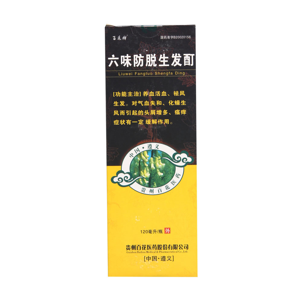 《百花牌 六味防脱生发酊...