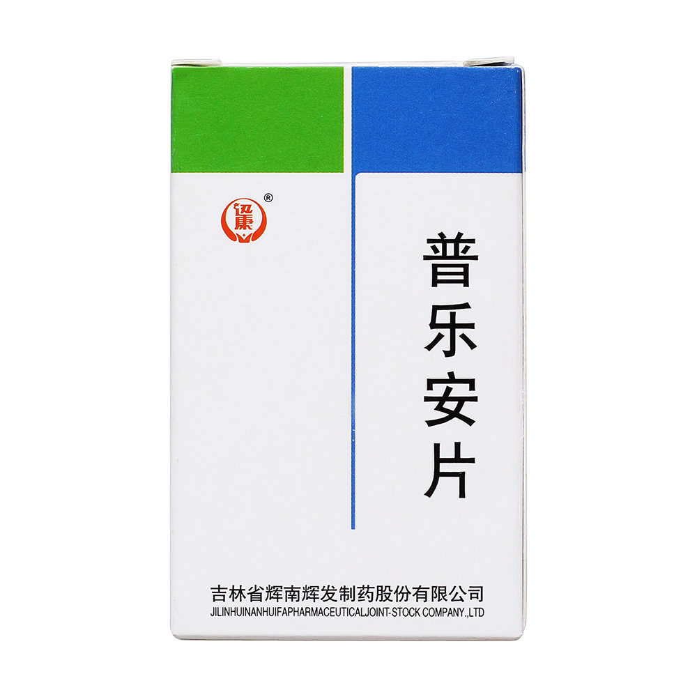 《迅康 普乐安片》说明书