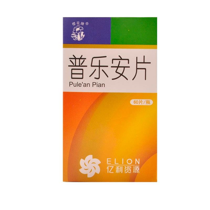 《樱花牌 普乐安片》说明...