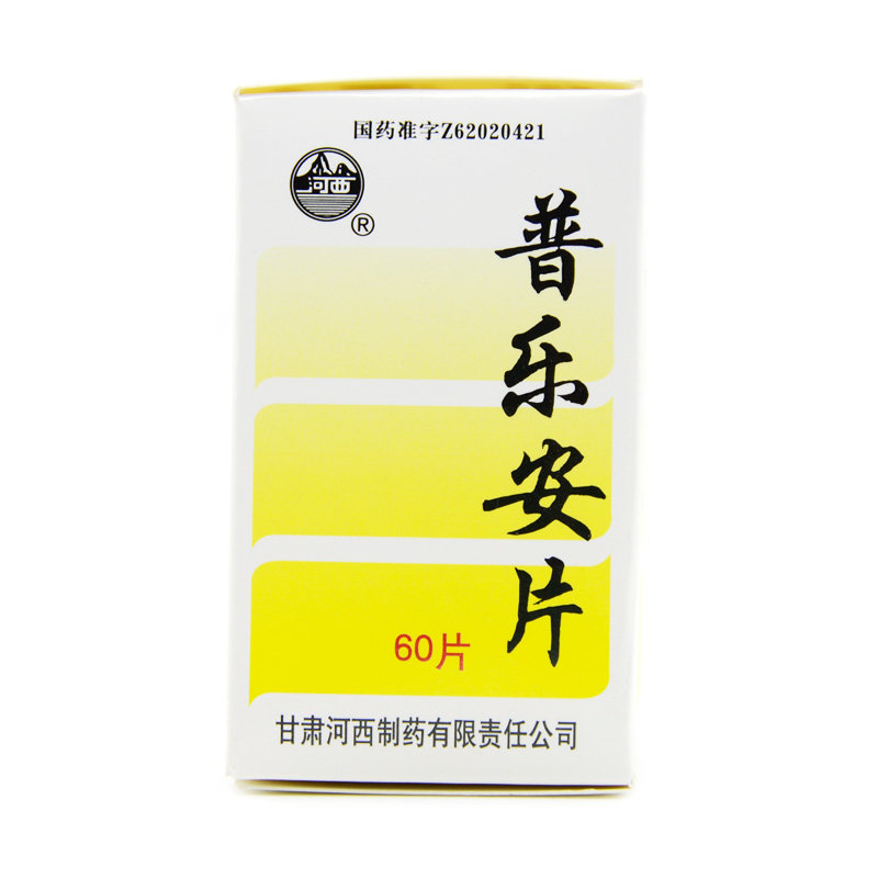 《长春海外 普乐安片》说...